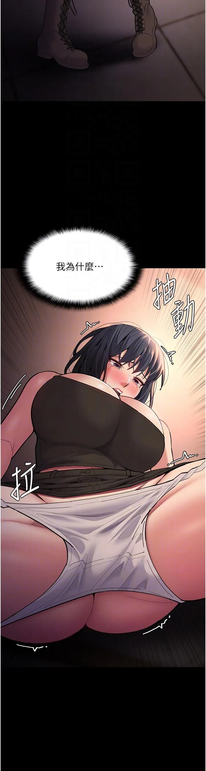 痴汉成瘾 - 第56话-响彻补习班的自慰水声 - page 22