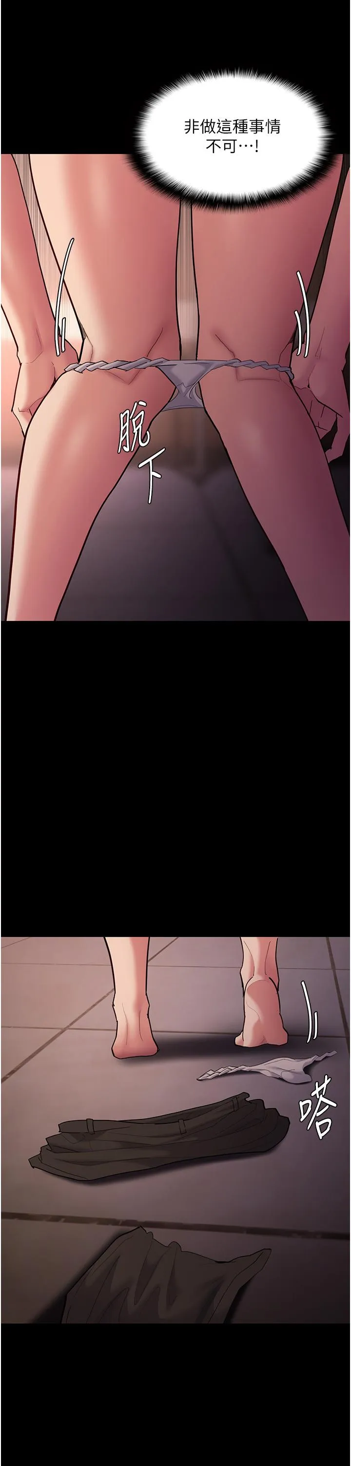 痴汉成瘾 - 第56话-响彻补习班的自慰水声 - page 23