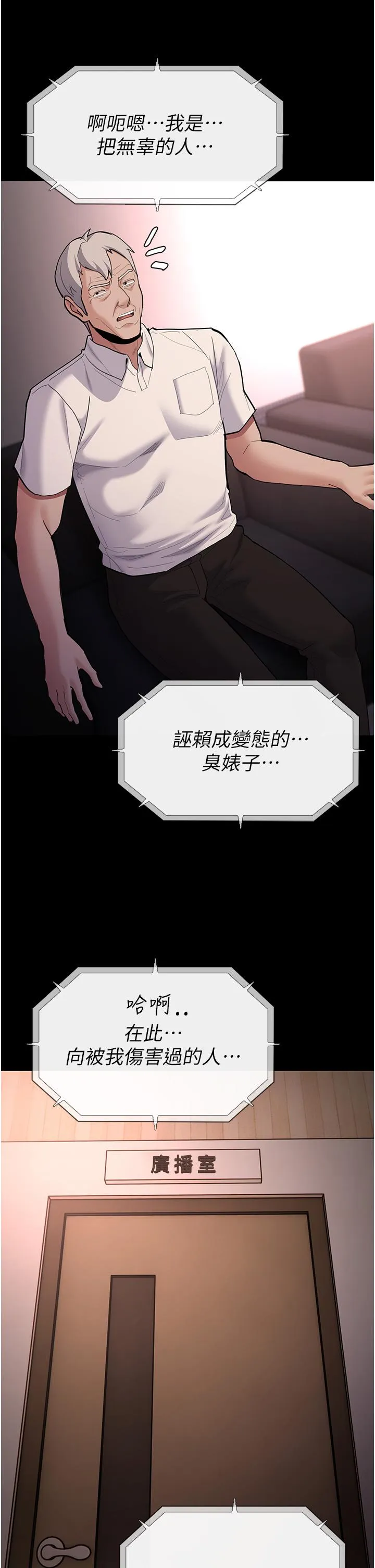 痴汉成瘾 - 第56话-响彻补习班的自慰水声 - page 29