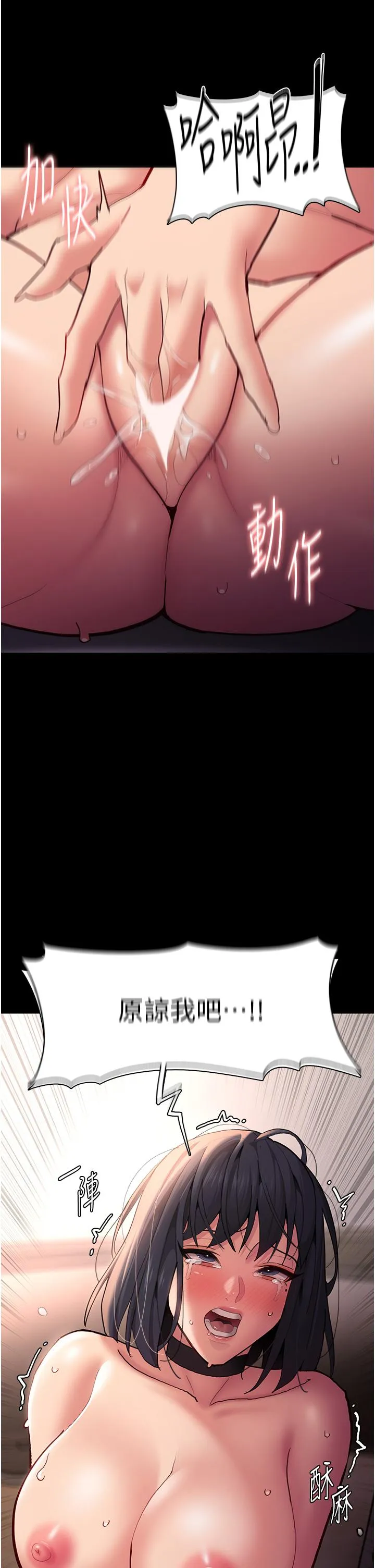 痴汉成瘾 - 第56话-响彻补习班的自慰水声 - page 38