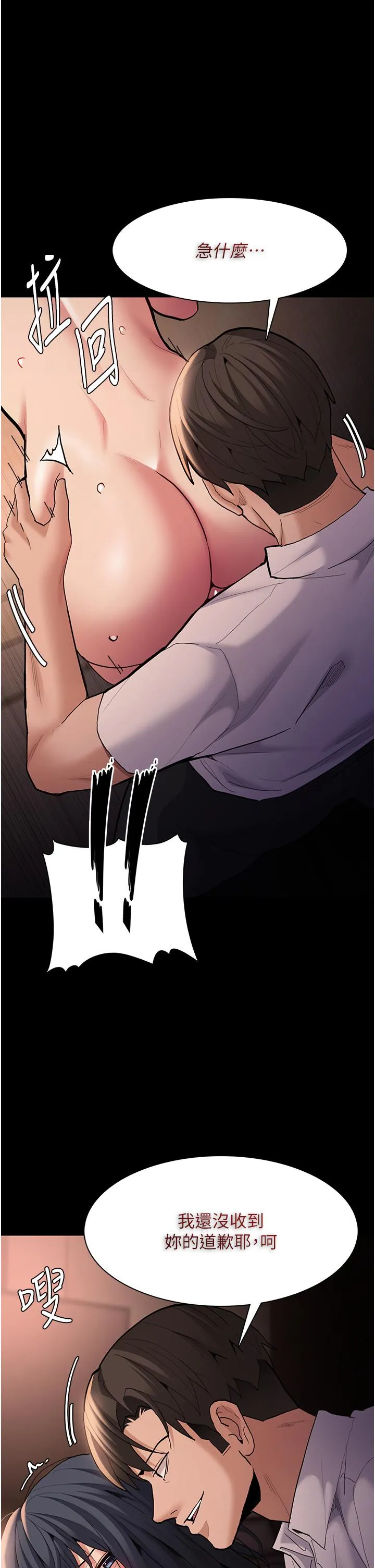 痴汉成瘾 - 第56话-响彻补习班的自慰水声 - page 42