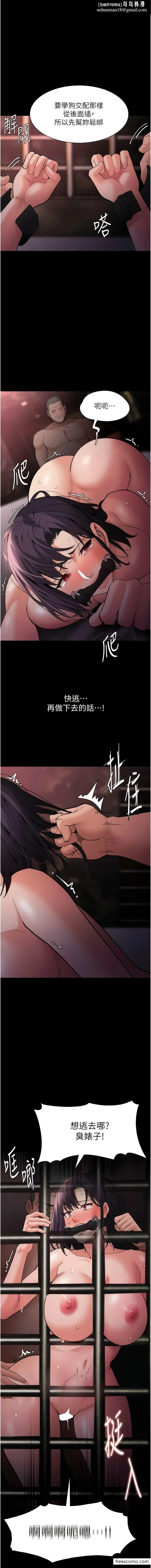 痴汉成瘾 - 第64话-越操越热的身体 - page 1