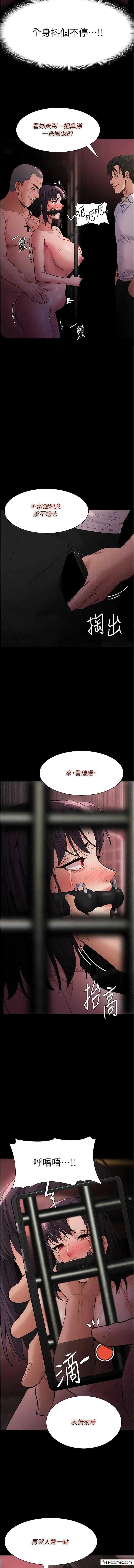 痴汉成瘾 - 第64话-越操越热的身体 - page 4