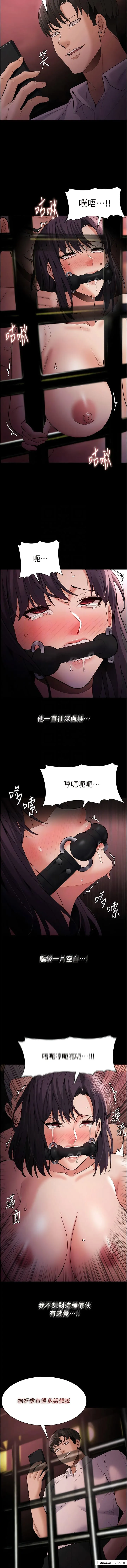 痴汉成瘾 - 第64话-越操越热的身体 - page 5