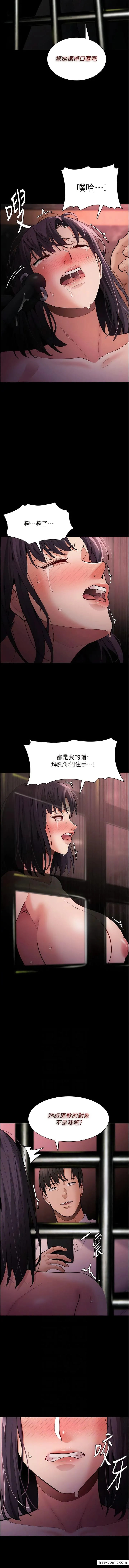 痴汉成瘾 - 第64话-越操越热的身体 - page 6