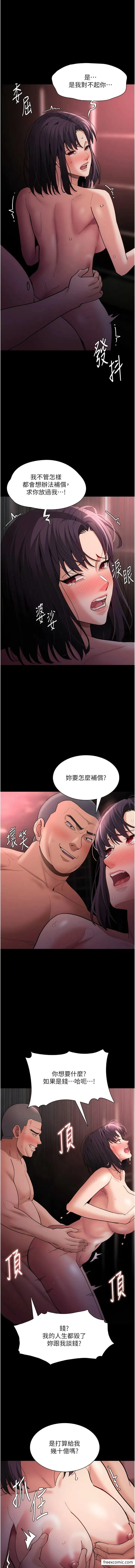 痴汉成瘾 - 第64话-越操越热的身体 - page 7