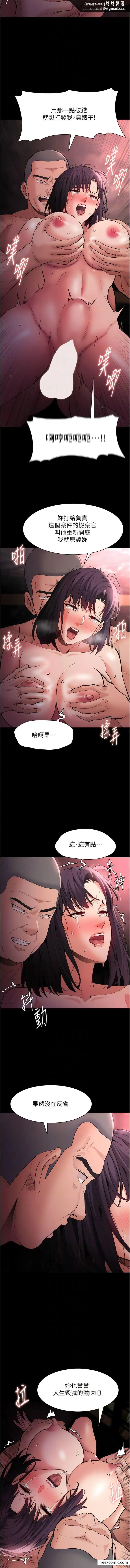 痴汉成瘾 - 第64话-越操越热的身体 - page 8