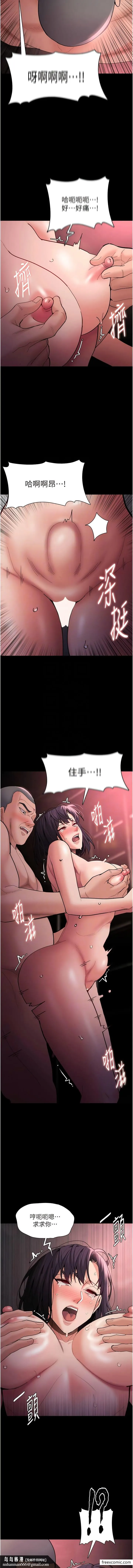 痴汉成瘾 - 第64话-越操越热的身体 - page 9