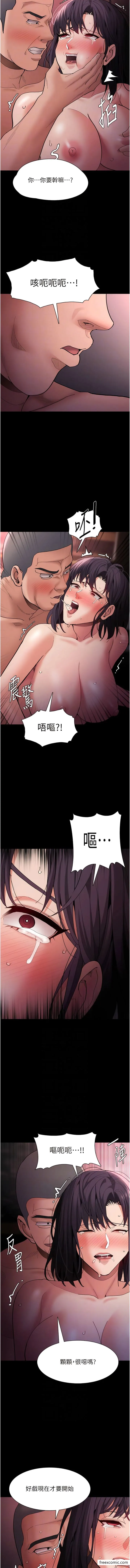 痴汉成瘾 - 第64话-越操越热的身体 - page 10