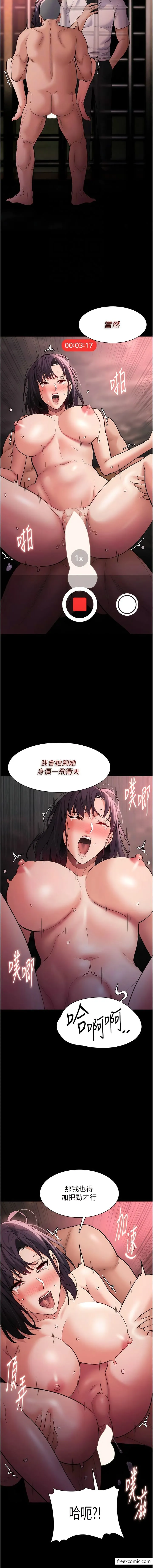 痴汉成瘾 - 第64话-越操越热的身体 - page 12