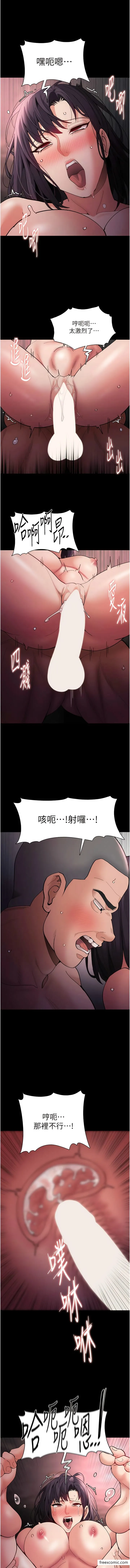 痴汉成瘾 - 第64话-越操越热的身体 - page 13