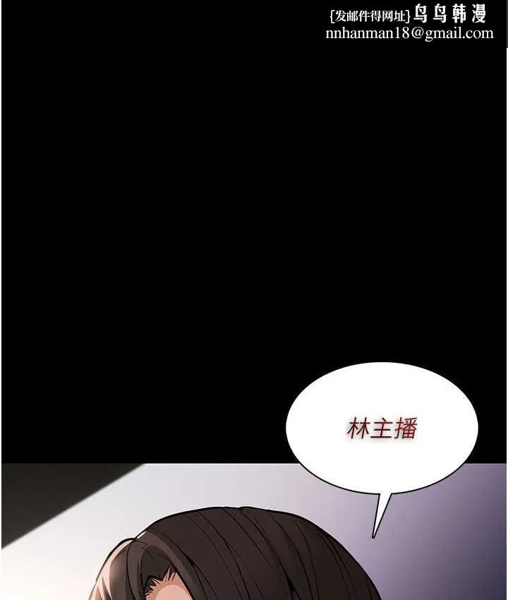 痴汉成瘾 - 第83話-巨乳妹的鮮鮑滋味 - page 1