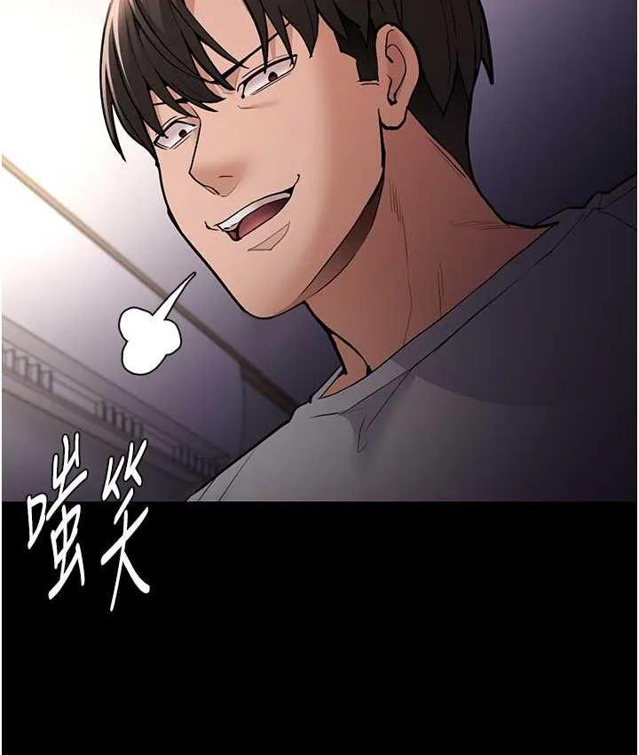 痴汉成瘾 - 第83話-巨乳妹的鮮鮑滋味 - page 2