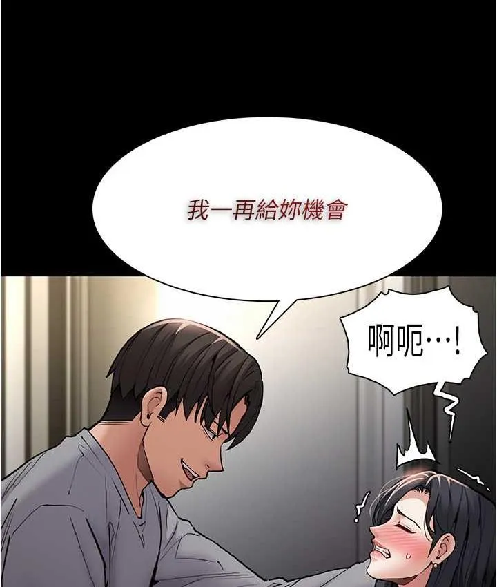 痴汉成瘾 - 第83話-巨乳妹的鮮鮑滋味 - page 3