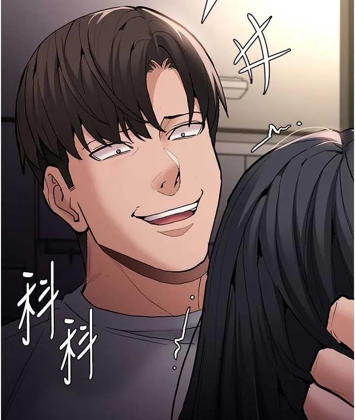 痴汉成瘾 - 第83話-巨乳妹的鮮鮑滋味 - page 6