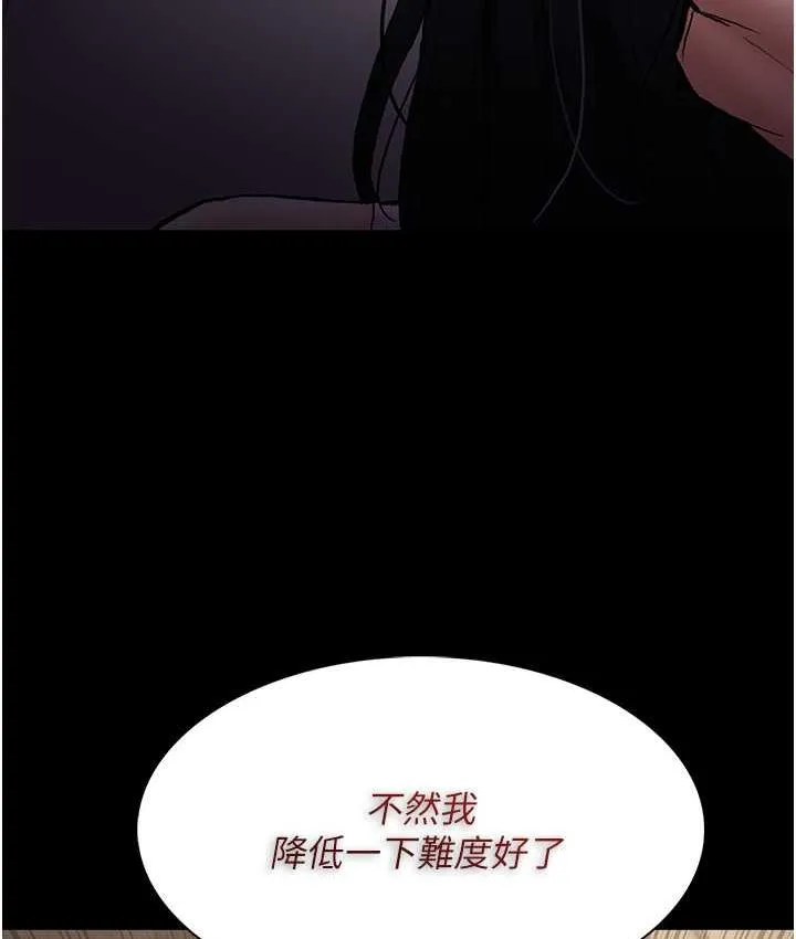 痴汉成瘾 - 第83話-巨乳妹的鮮鮑滋味 - page 7