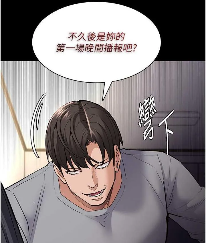 痴汉成瘾 - 第83話-巨乳妹的鮮鮑滋味 - page 10