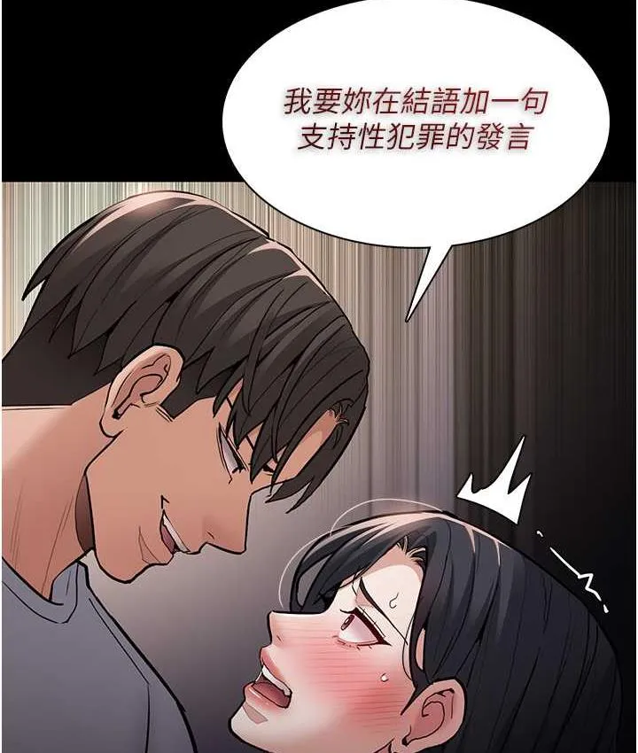 痴汉成瘾 - 第83話-巨乳妹的鮮鮑滋味 - page 12