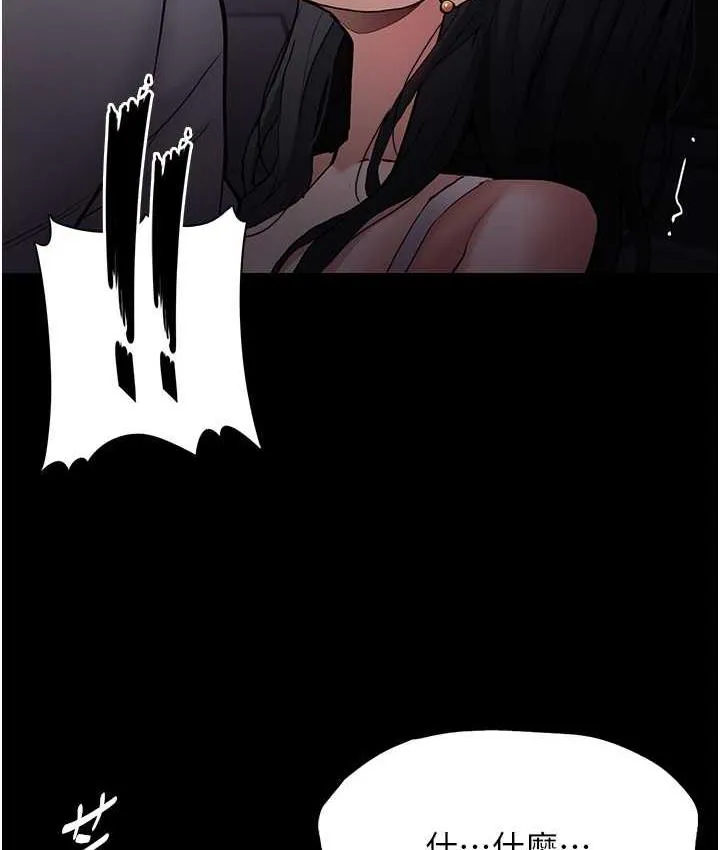 痴汉成瘾 - 第83話-巨乳妹的鮮鮑滋味 - page 13
