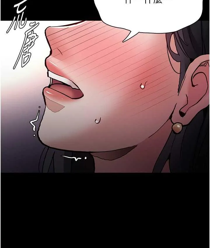 痴汉成瘾 - 第83話-巨乳妹的鮮鮑滋味 - page 14