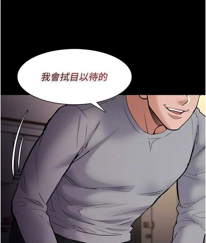痴汉成瘾 - 第83話-巨乳妹的鮮鮑滋味 - page 15
