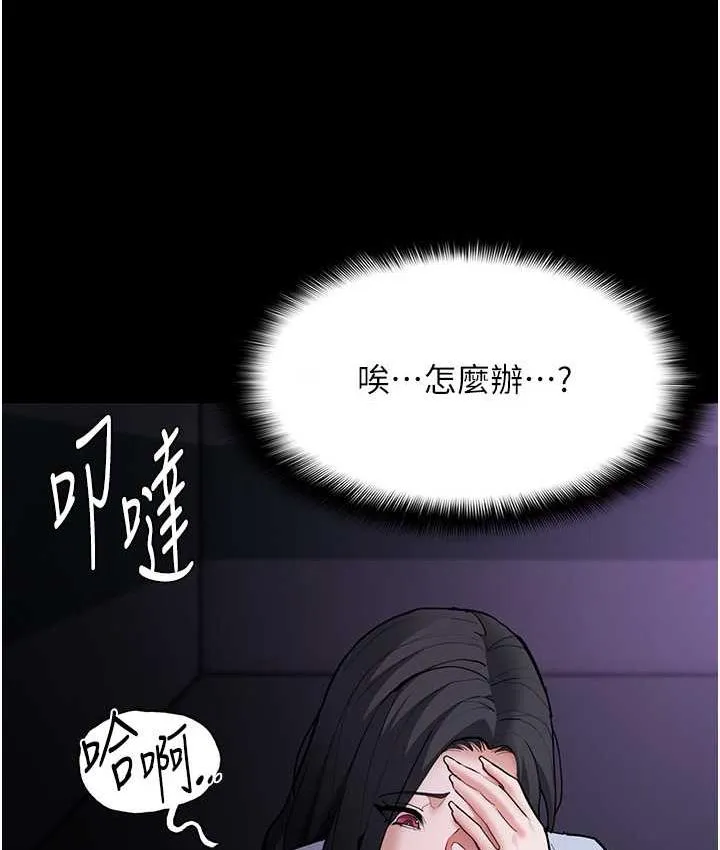 痴汉成瘾 - 第83話-巨乳妹的鮮鮑滋味 - page 27