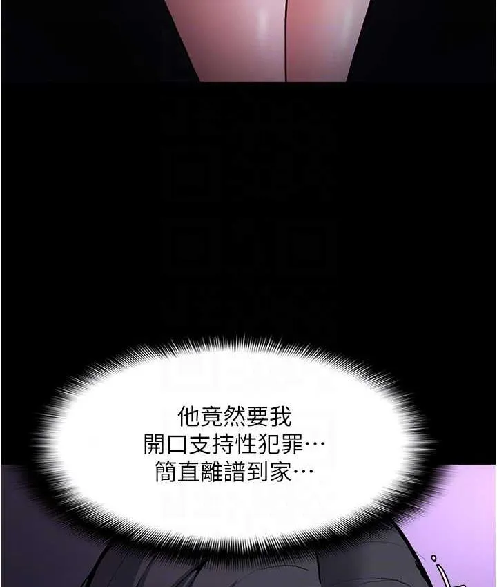 痴汉成瘾 - 第83話-巨乳妹的鮮鮑滋味 - page 29