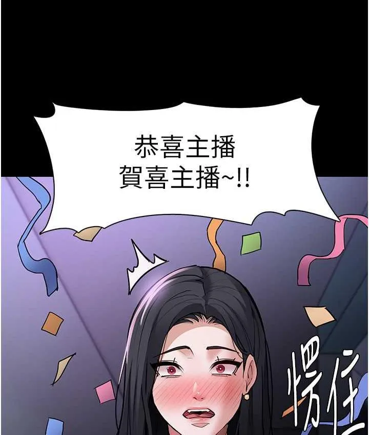 痴汉成瘾 - 第83話-巨乳妹的鮮鮑滋味 - page 33