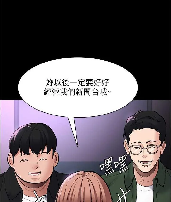 痴汉成瘾 - 第83話-巨乳妹的鮮鮑滋味 - page 35