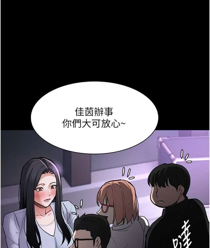 痴汉成瘾 - 第83話-巨乳妹的鮮鮑滋味 - page 38
