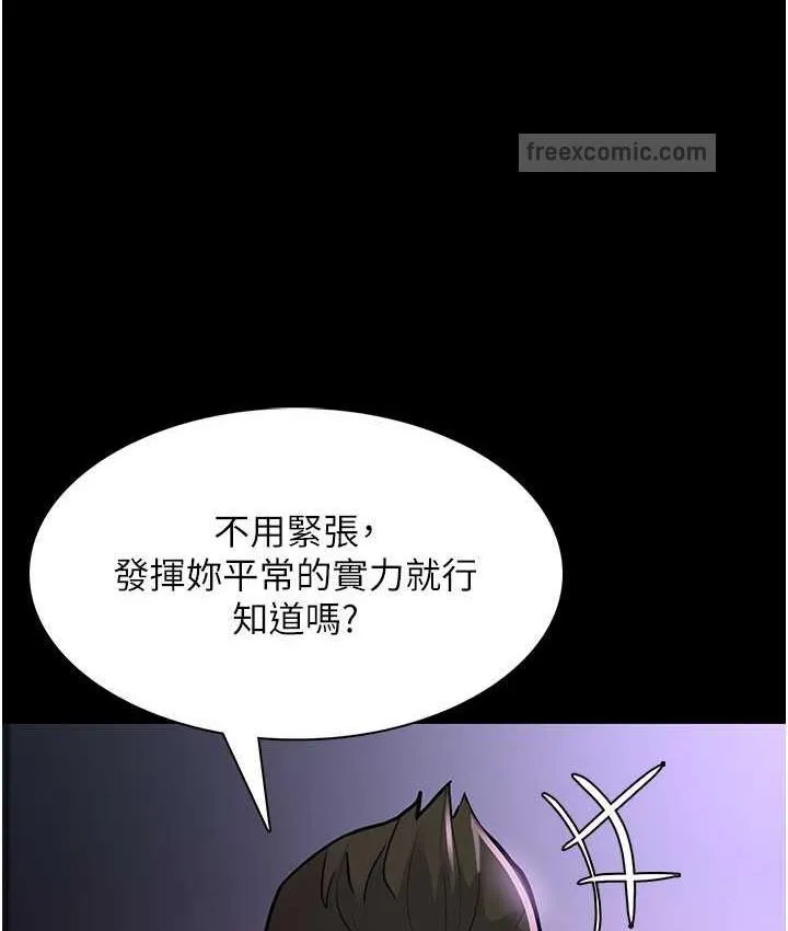 痴汉成瘾 - 第83話-巨乳妹的鮮鮑滋味 - page 40