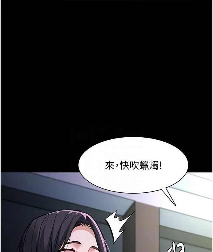 痴汉成瘾 - 第83話-巨乳妹的鮮鮑滋味 - page 42
