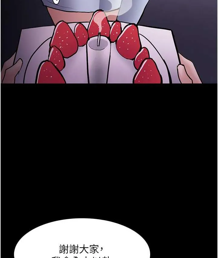 痴汉成瘾 - 第83話-巨乳妹的鮮鮑滋味 - page 47