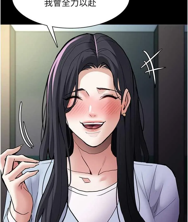 痴汉成瘾 - 第83話-巨乳妹的鮮鮑滋味 - page 48
