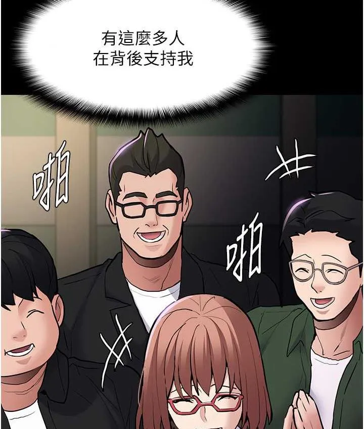 痴汉成瘾 - 第83話-巨乳妹的鮮鮑滋味 - page 50