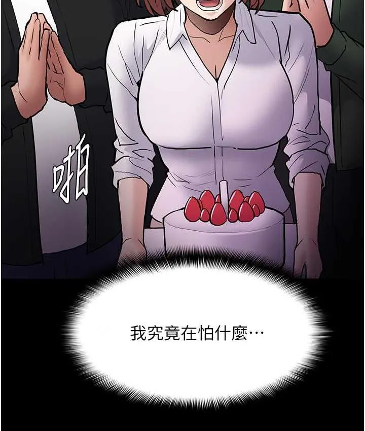 痴汉成瘾 - 第83話-巨乳妹的鮮鮑滋味 - page 51