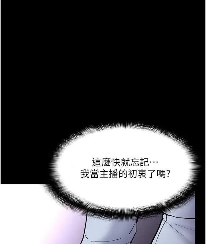 痴汉成瘾 - 第83話-巨乳妹的鮮鮑滋味 - page 52