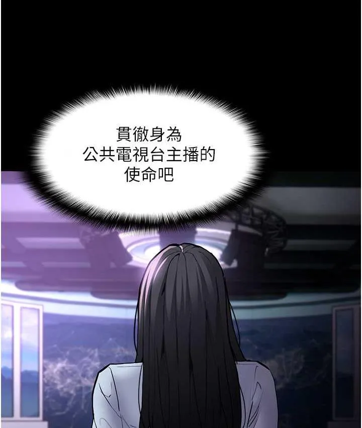 痴汉成瘾 - 第83話-巨乳妹的鮮鮑滋味 - page 54