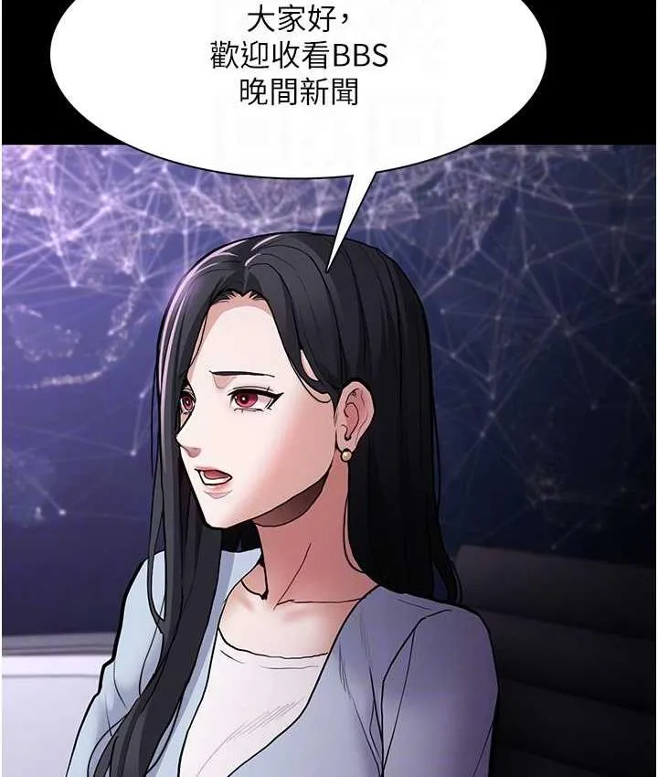 痴汉成瘾 - 第83話-巨乳妹的鮮鮑滋味 - page 58