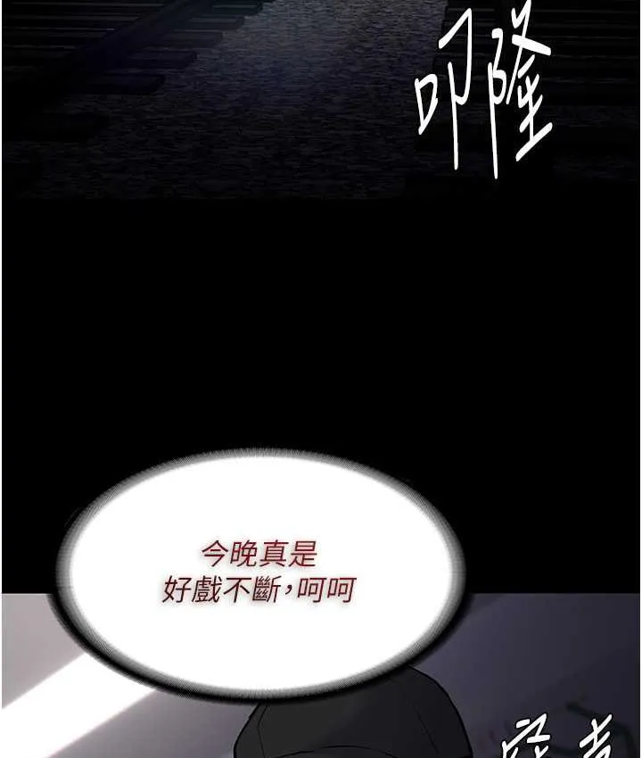 痴汉成瘾 - 第83話-巨乳妹的鮮鮑滋味 - page 62