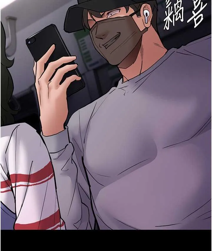 痴汉成瘾 - 第83話-巨乳妹的鮮鮑滋味 - page 63