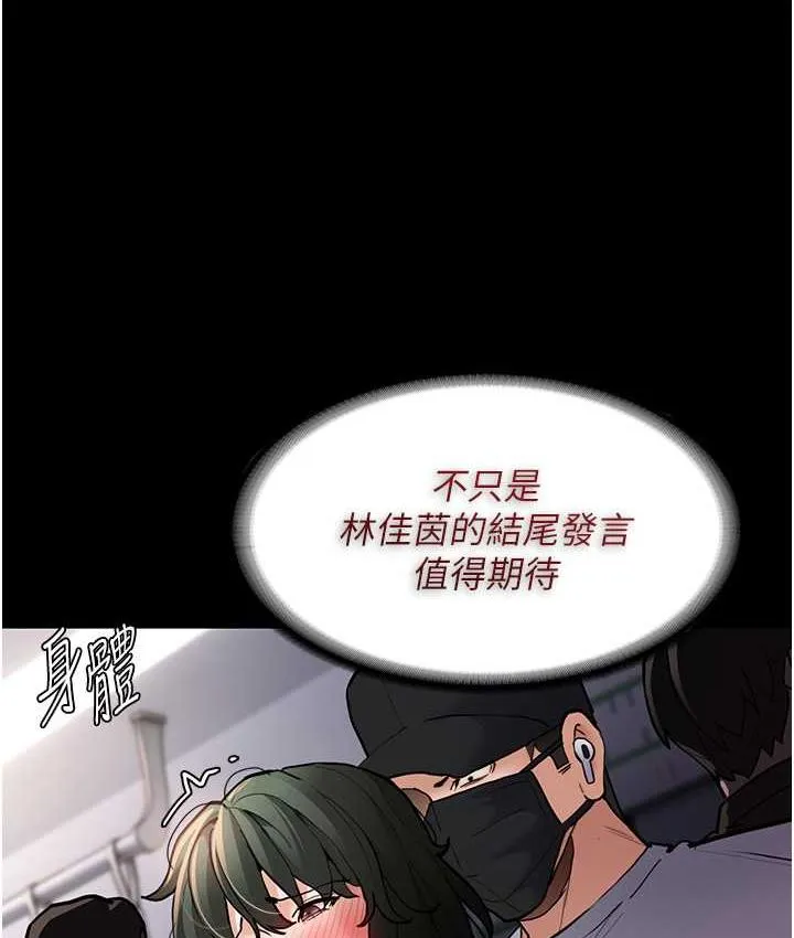 痴汉成瘾 - 第83話-巨乳妹的鮮鮑滋味 - page 64