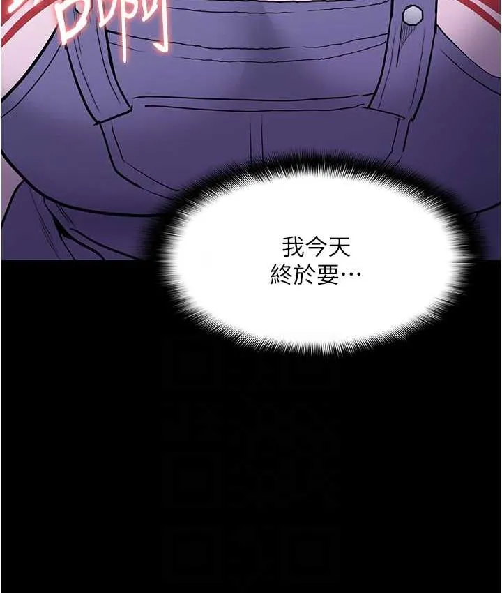 痴汉成瘾 - 第83話-巨乳妹的鮮鮑滋味 - page 69