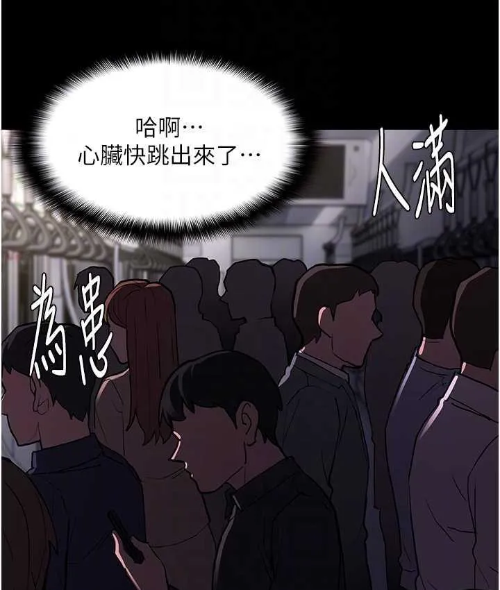 痴汉成瘾 - 第83話-巨乳妹的鮮鮑滋味 - page 70