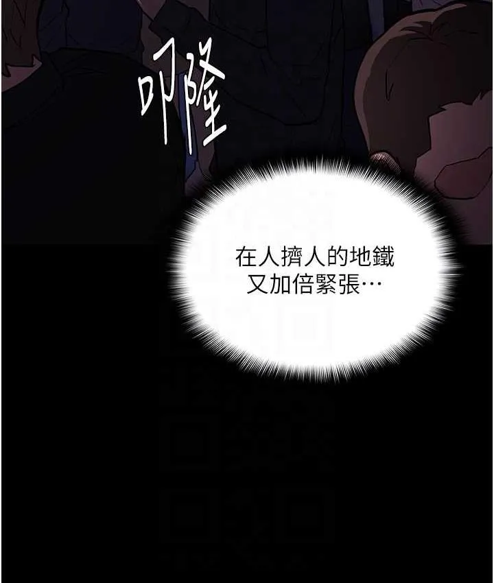 痴汉成瘾 - 第83話-巨乳妹的鮮鮑滋味 - page 71