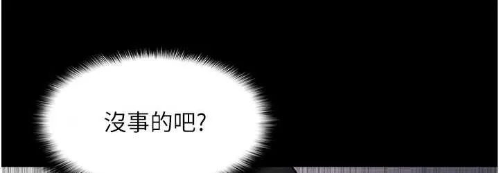 痴汉成瘾 - 第83話-巨乳妹的鮮鮑滋味 - page 72
