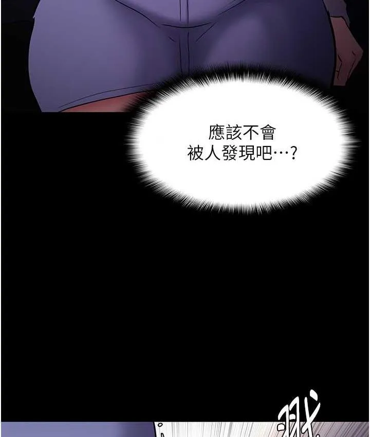 痴汉成瘾 - 第83話-巨乳妹的鮮鮑滋味 - page 74