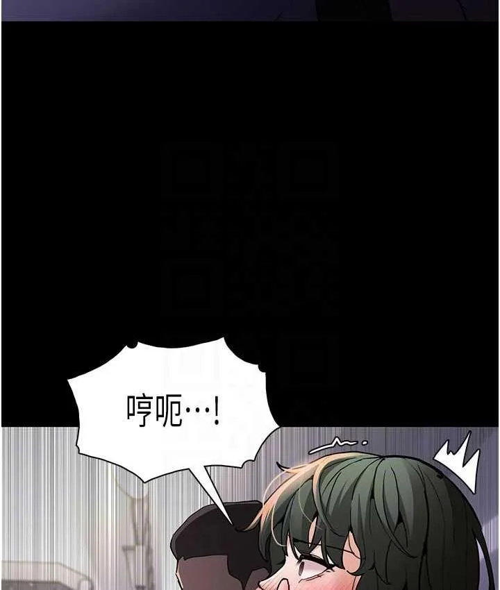 痴汉成瘾 - 第83話-巨乳妹的鮮鮑滋味 - page 76