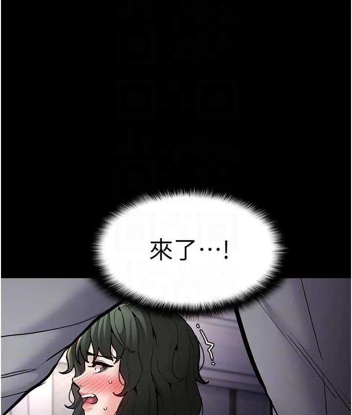痴汉成瘾 - 第83話-巨乳妹的鮮鮑滋味 - page 78
