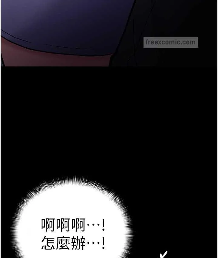 痴汉成瘾 - 第83話-巨乳妹的鮮鮑滋味 - page 80